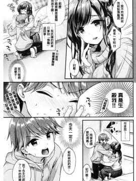 [風的工房][みなみ] 恋色パルフ 戀色甜點百匯_093