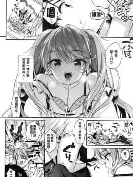 [風的工房][みなみ] 恋色パルフ 戀色甜點百匯_032