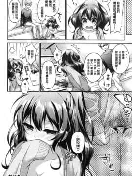 [風的工房][みなみ] 恋色パルフ 戀色甜點百匯_174