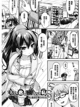 [風的工房][みなみ] 恋色パルフ 戀色甜點百匯_155