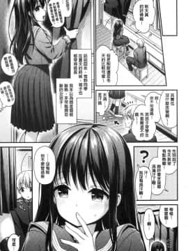 [風的工房][みなみ] 恋色パルフ 戀色甜點百匯_051