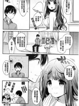 [風的工房][みなみ] 恋色パルフ 戀色甜點百匯_090