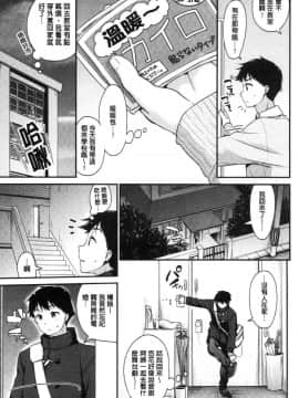 [風的工房][みなみ] 恋色パルフ 戀色甜點百匯_009