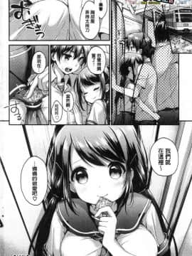 [風的工房][みなみ] 恋色パルフ 戀色甜點百匯_194