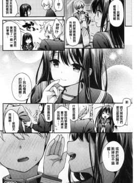 [風的工房][みなみ] 恋色パルフ 戀色甜點百匯_068