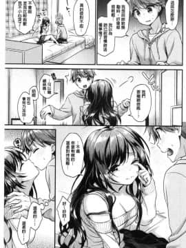 [風的工房][みなみ] 恋色パルフ 戀色甜點百匯_101