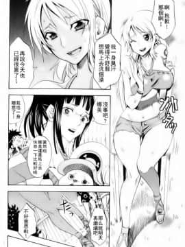 (サンクリ48) [くりおね社 (YU-RI)] EROTIC WORLD (ワンピース) [渣渣汉化组]_04