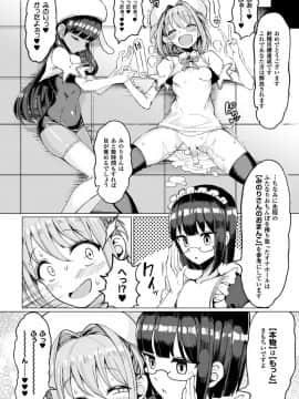 [もつあき][交尾はめちゃくちゃ気持ちいい]_109