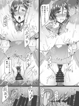 [barista (霧瀬ミツル)][爆乳剣士白雪悪魔の罠に嵌り触手で強制垂れパイに改造されてデカ乳首レ○プでぐちゃぐちゃにアクメ悪堕ちしちゃうお話]_16