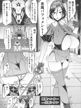 [barista (霧瀬ミツル)][爆乳剣士白雪悪魔の罠に嵌り触手で強制垂れパイに改造されてデカ乳首レ○プでぐちゃぐちゃにアクメ悪堕ちしちゃうお話]_05