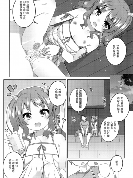 (C94) [kuma-puro (小路あゆむ)] えっち大好き美唯ちゃん [中国翻訳_021