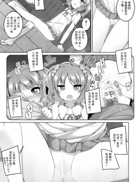 (C94) [kuma-puro (小路あゆむ)] えっち大好き美唯ちゃん [中国翻訳_012