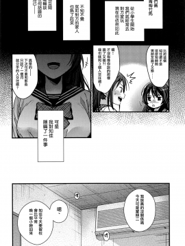 (C94) [恋愛脳 (みずゆき)] ブラザートレード 一之瀬彩篇 [中国翻訳_05_MJK_18_T1339_005