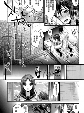 (C94) [恋愛脳 (みずゆき)] ブラザートレード 一之瀬彩篇 [中国翻訳_10_MJK_18_T1339_010