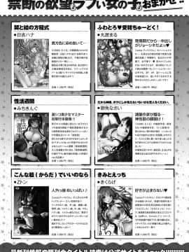 (成年コミック) [雑誌] COMIC アンスリウム 2018年10月号 [DL版]_524