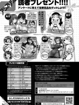 (成年コミック) [雑誌] COMIC アンスリウム 2018年10月号 [DL版]_532