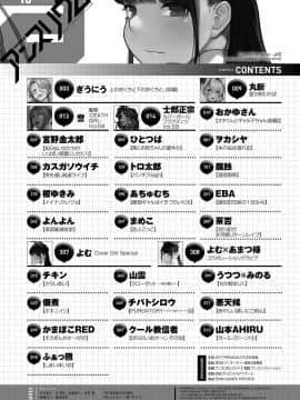 (成年コミック) [雑誌] COMIC アンスリウム 2018年10月号 [DL版]_535