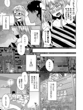 (成年コミック) [雑誌] COMIC アンスリウム 2018年10月号 [DL版]_274