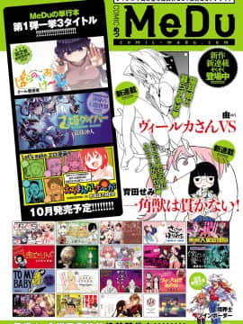 (成年コミック) [雑誌] COMIC アンスリウム 2018年10月号 [DL版]_017