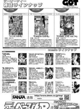 (成年コミック) [雑誌] COMIC アンスリウム 2018年10月号 [DL版]_531