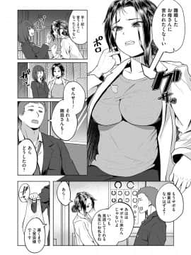 (成年コミック) [雑誌] コミックマグナム Vol.111_203