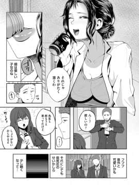 (成年コミック) [雑誌] コミックマグナム Vol.111_204