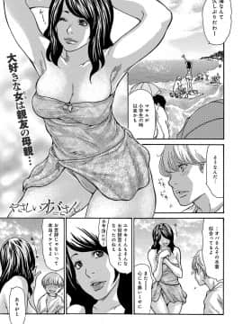 (成年コミック) [雑誌] コミックマグナム Vol.111_180