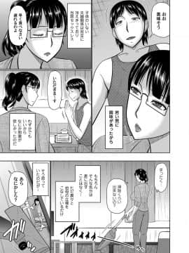 (成年コミック) [雑誌] コミックマグナム Vol.111_026