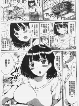 [4K漢化組][秋谷昭] だらしないからだ_145