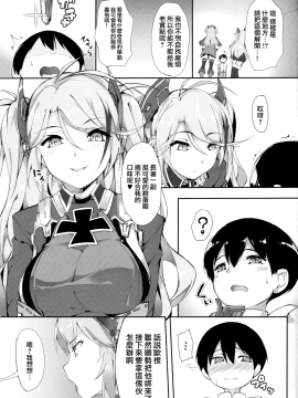 [无毒汉化组] (C94) [塩ちょこ (ナハ78)] ヒッパー姉妹のショタ搾精尋問 (アズールレーン)_006