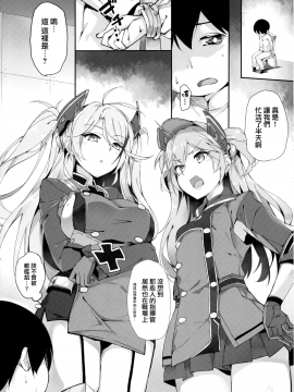 [无毒汉化组] (C94) [塩ちょこ (ナハ78)] ヒッパー姉妹のショタ搾精尋問 (アズールレーン)_005