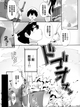 [无毒汉化组] (C94) [塩ちょこ (ナハ78)] ヒッパー姉妹のショタ搾精尋問 (アズールレーン)_004