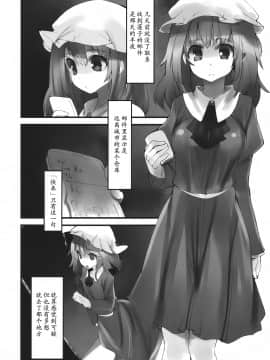 (C82) [極彩色, U.M.E.Project (彩社長, ukyo_rst)] Girls 淫堕 Dark (東方Project) [靴下汉化组]_Girls_Dark_018