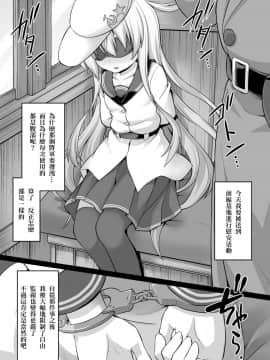 (C91) [悪転奏進 (黒糖ニッケ)] 艦娘着妊 その後の響ちゃん (艦隊これくしょん -艦これ-) [嗶咔嗶咔漢化組]__004