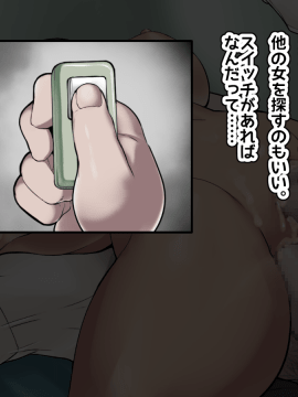 (同人CG集) [絵を描くマン (eman)] 常識変換スイッチ：生意気な後輩_149_148