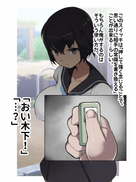 (同人CG集) [絵を描くマン (eman)] 常識変換スイッチ：生意気な後輩_005_004