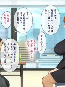 (同人CG集) [白金庵 (染岡ゆすら、青水庵)] この会社、なにかおかしい…っ！_012