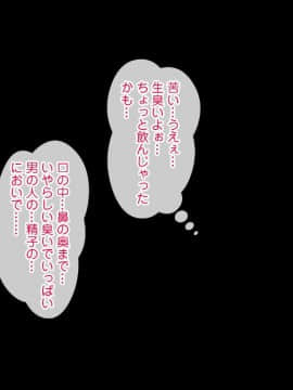 (同人CG集) [白金庵 (染岡ゆすら、青水庵)] この会社、なにかおかしい…っ！_106