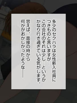 (同人CG集) [白金庵 (染岡ゆすら、青水庵)] この会社、なにかおかしい…っ！_008