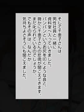 (同人CG集) [白金庵 (染岡ゆすら、青水庵)] この会社、なにかおかしい…っ！_068