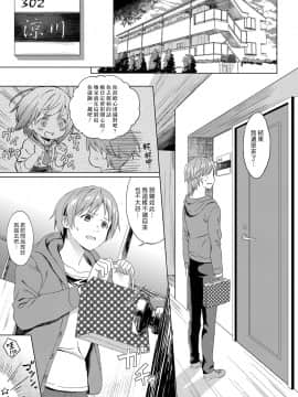 [Miyama] Koi no Yamai (COMIC ExE 11) [Chinese] [漢化組漢化組×Foxglove] [Digital_005