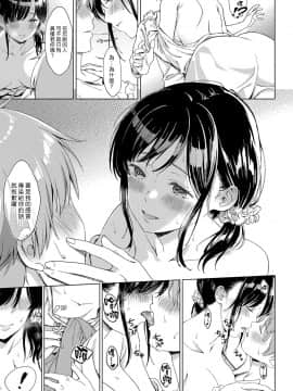 [Miyama] Koi no Yamai (COMIC ExE 11) [Chinese] [漢化組漢化組×Foxglove] [Digital_011