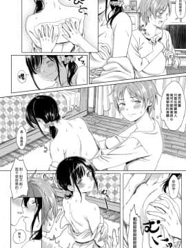 [Miyama] Koi no Yamai (COMIC ExE 11) [Chinese] [漢化組漢化組×Foxglove] [Digital_010