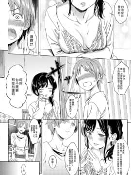 [Miyama] Koi no Yamai (COMIC ExE 11) [Chinese] [漢化組漢化組×Foxglove] [Digital_008