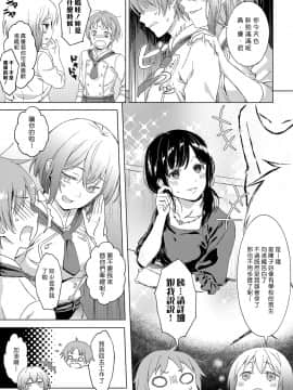 [Miyama] Koi no Yamai (COMIC ExE 11) [Chinese] [漢化組漢化組×Foxglove] [Digital_003