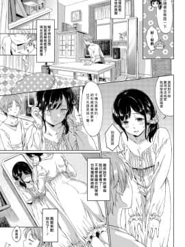 [Miyama] Koi no Yamai (COMIC ExE 11) [Chinese] [漢化組漢化組×Foxglove] [Digital_007