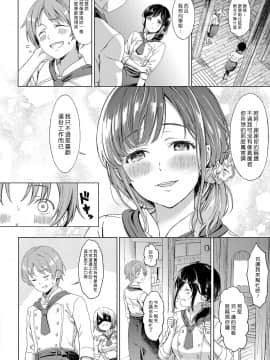 [Miyama] Koi no Yamai (COMIC ExE 11) [Chinese] [漢化組漢化組×Foxglove] [Digital_002