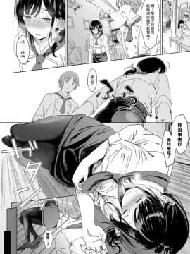 [Miyama] Koi no Yamai (COMIC ExE 11) [Chinese] [漢化組漢化組×Foxglove] [Digital_004