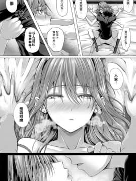 [Simon] Love & Sick (COMIC ExE 11) [Chinese] [漢化組漢化組×Foxglove] [Digital]_020