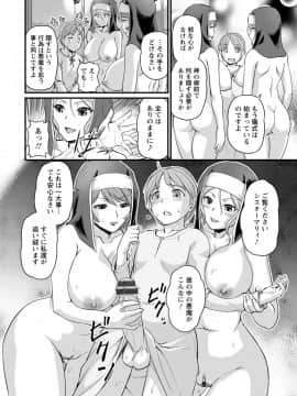 [浦瀬しおじ] 女教師謝肉祭 [DL版]_0172